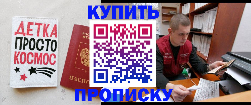 временная регистрация 2025 в Воткинске