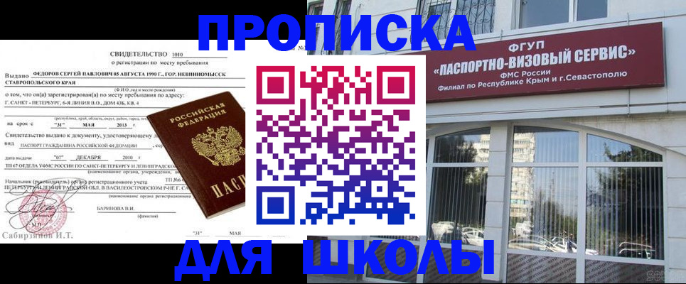 временная регистрация купить в Воткинске