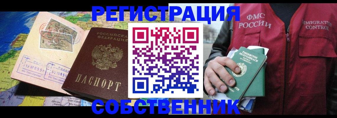 прописка ребенка в Воткинске