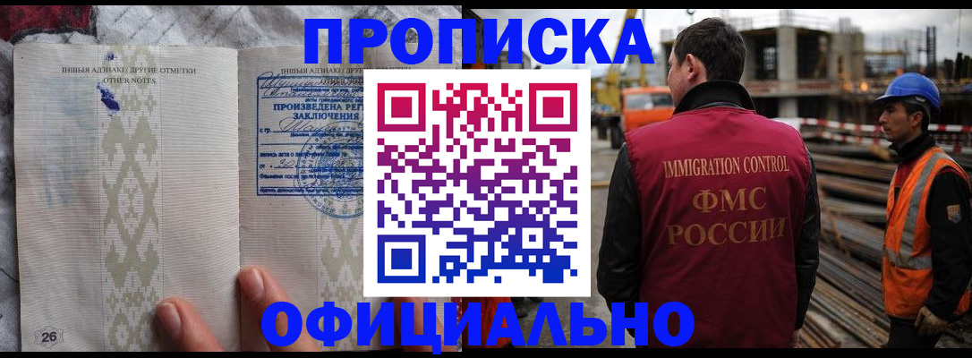 временная регистрация гарантия в Воткинске