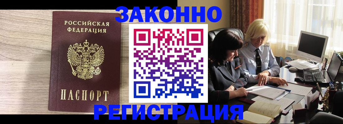 прописка для школы в Воткинске